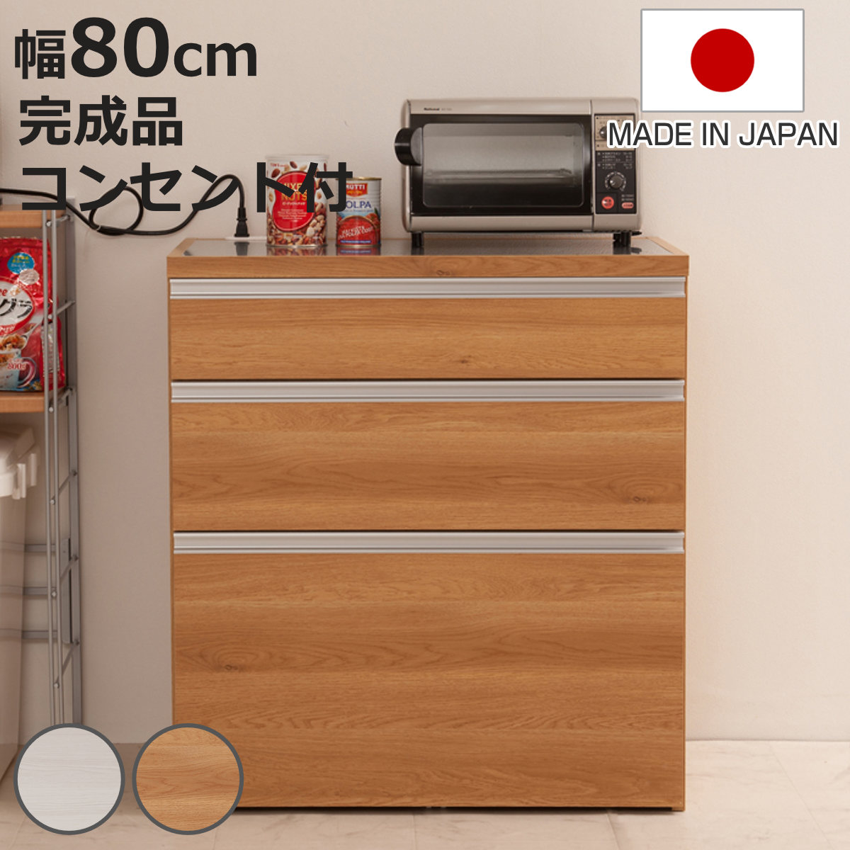 木目調 キッチンカウンター 収納棚 キッチンカウンター 幅80cm 木目調タイプ ステンレストップ 日本製