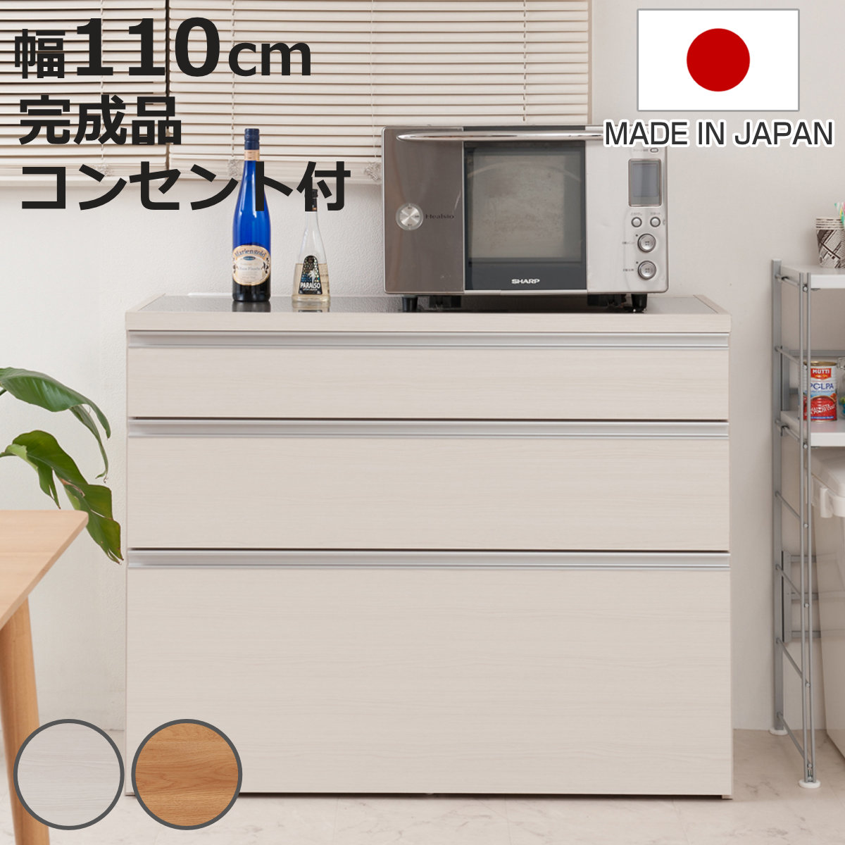 キッチンカウンター 幅110cm 引出し3杯 木目調 ステンレス天板 日本製