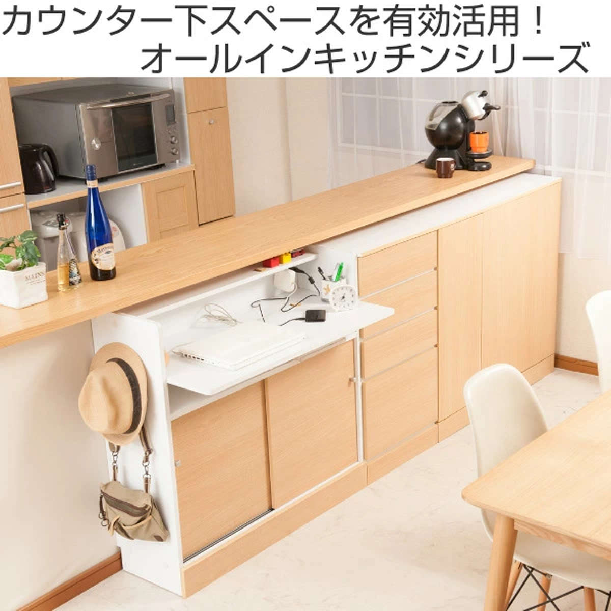 カウンター下収納 幅45cm チェスト 4段 ...の詳細画像1