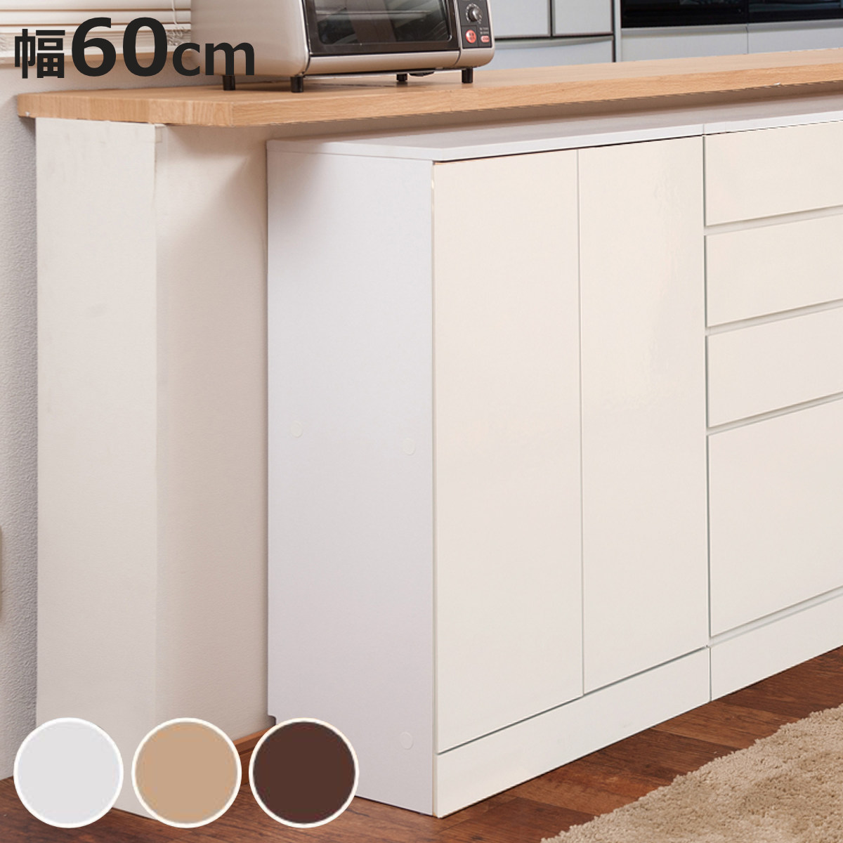 カウンター下収納 幅60cm キャビネット 北欧風 Face （ リビング収納
