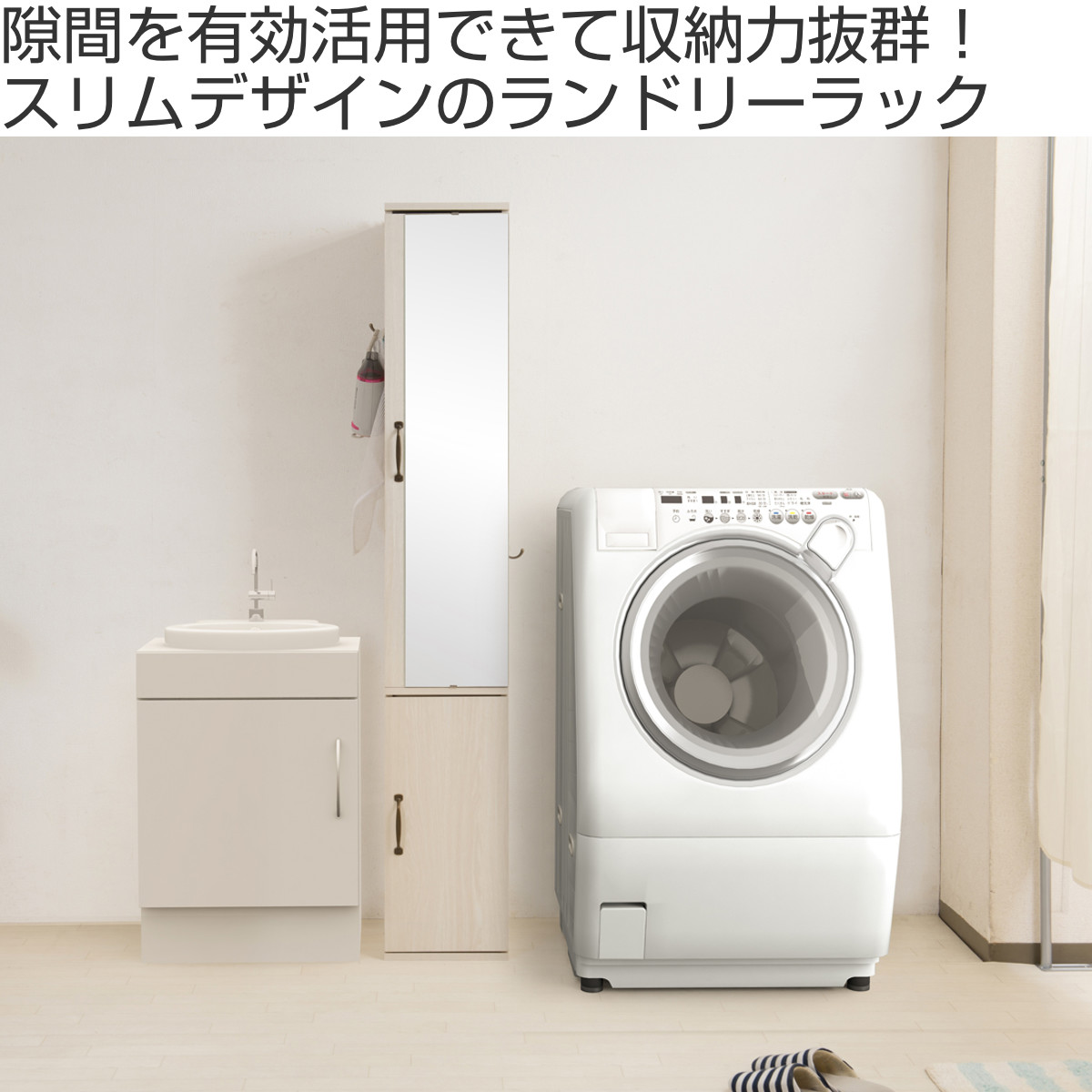 ランドリーラック 幅27cm スリム ミラー付 （ ランドリー収納 隙間収納 ランドリーボックス ）_3