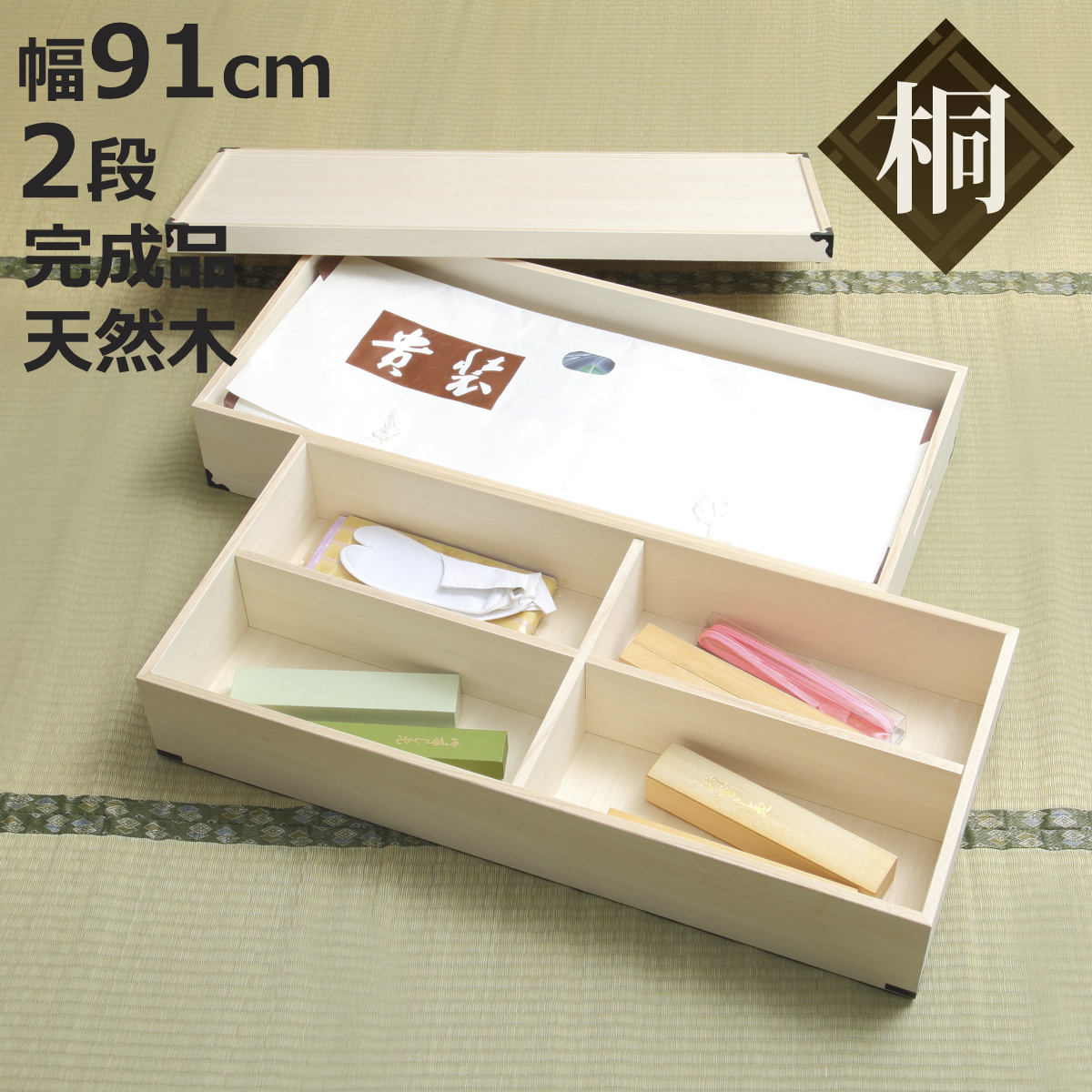 桐 衣装ケース 衣装箱 深型2段 91cm 日本製 （ 完成品 桐衣装箱 天然木 