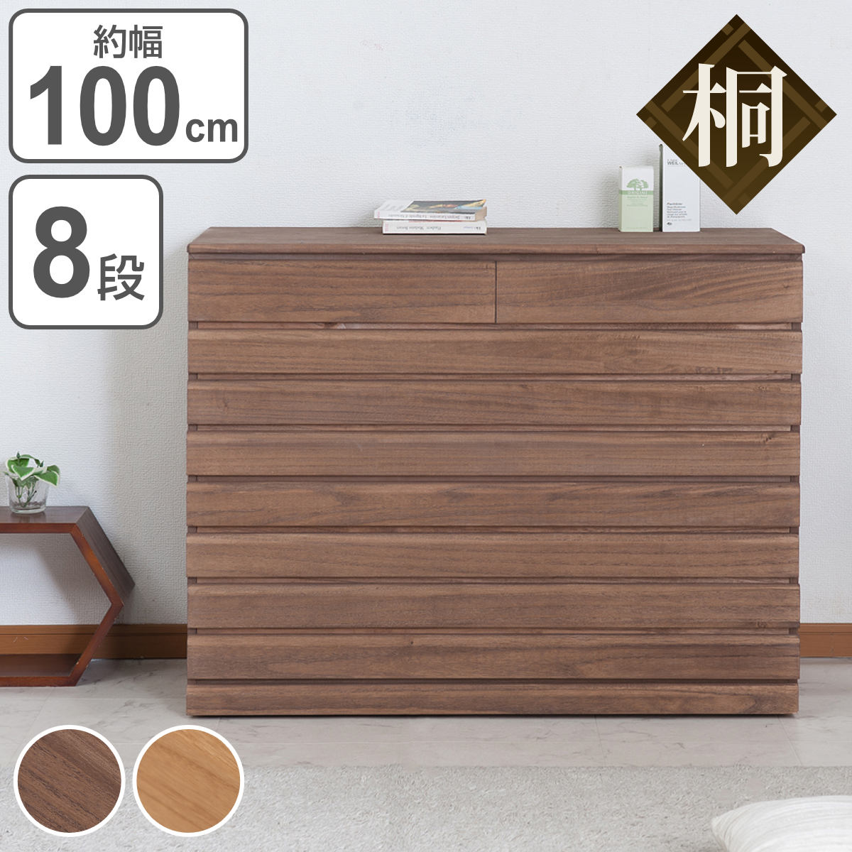 きりたんす桐箪笥 楽天市場】桐タンス 幅100cm 3段 キャスター付 日本製 完成品 （ 桐