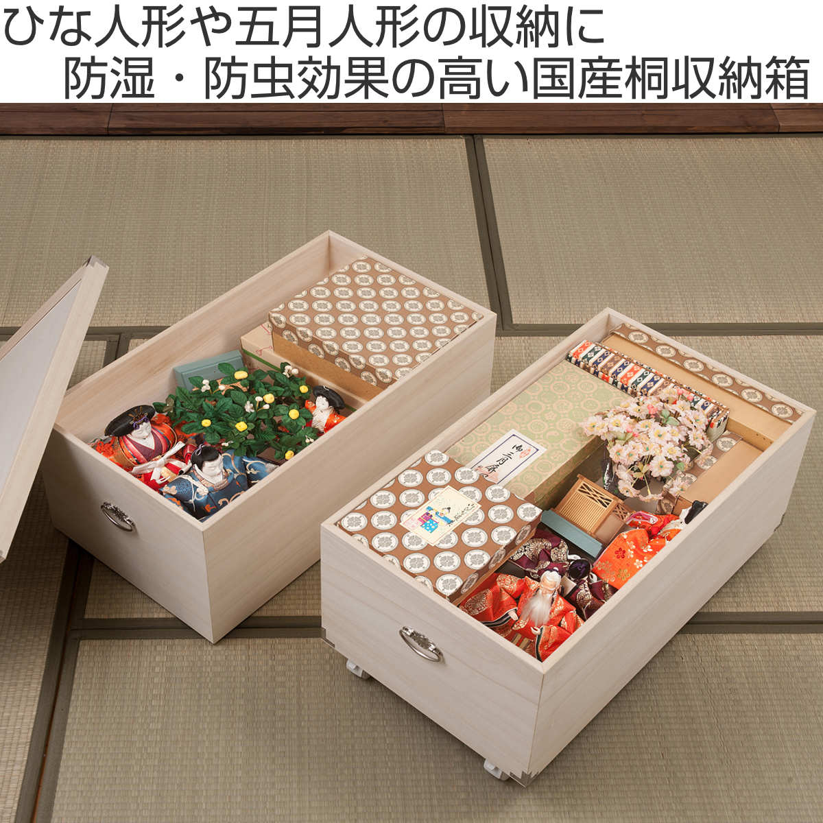 桐衣装箱 2段 日本製 ひな人形ケース 竹炭シート入り 高さ63.5cm （ 雛人形収納 雛人形ケース 雛人形 桐収納 収納箱 桐材 桐 ）_1