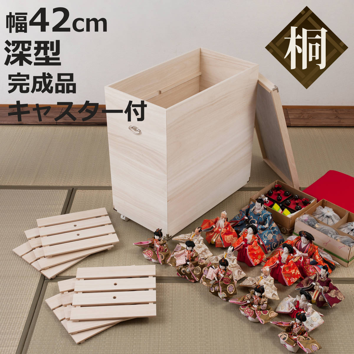 桐 箱 ひな人形」の人気商品一覧 | 安い商品を通販サイトから探す