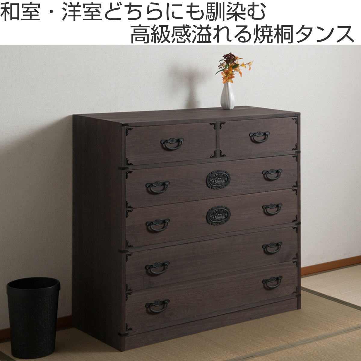 焼桐タンス 5段 民芸調 桐箪笥 日本製 幅1...の詳細画像1