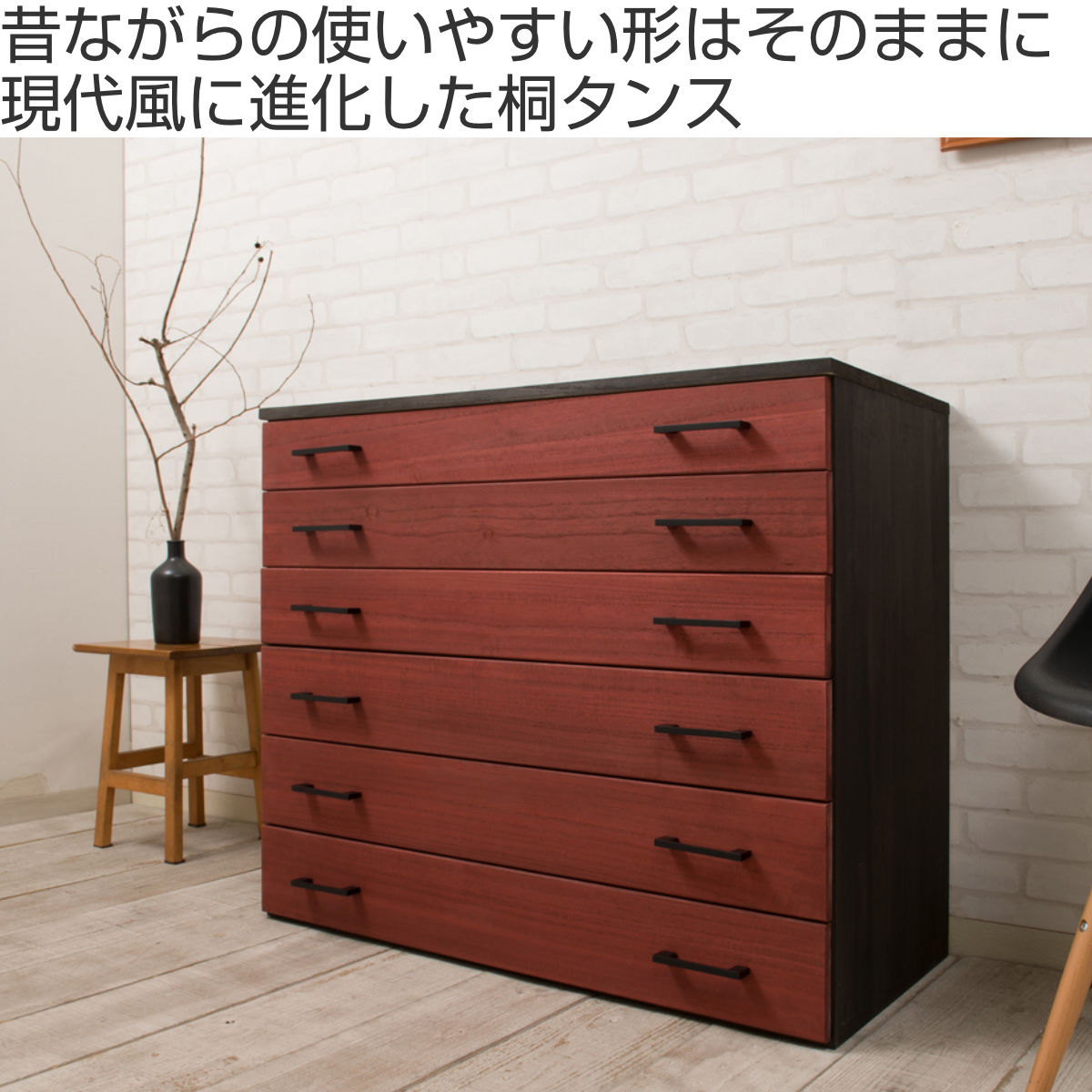 桐タンス 6段 桐チェスト 和モダン 朱塗り前板 日本製 朱雀 幅98cm （ タンス たんす 箪笥 桐たんす 桐箪笥 モダンデザイン 完成品 ）_1