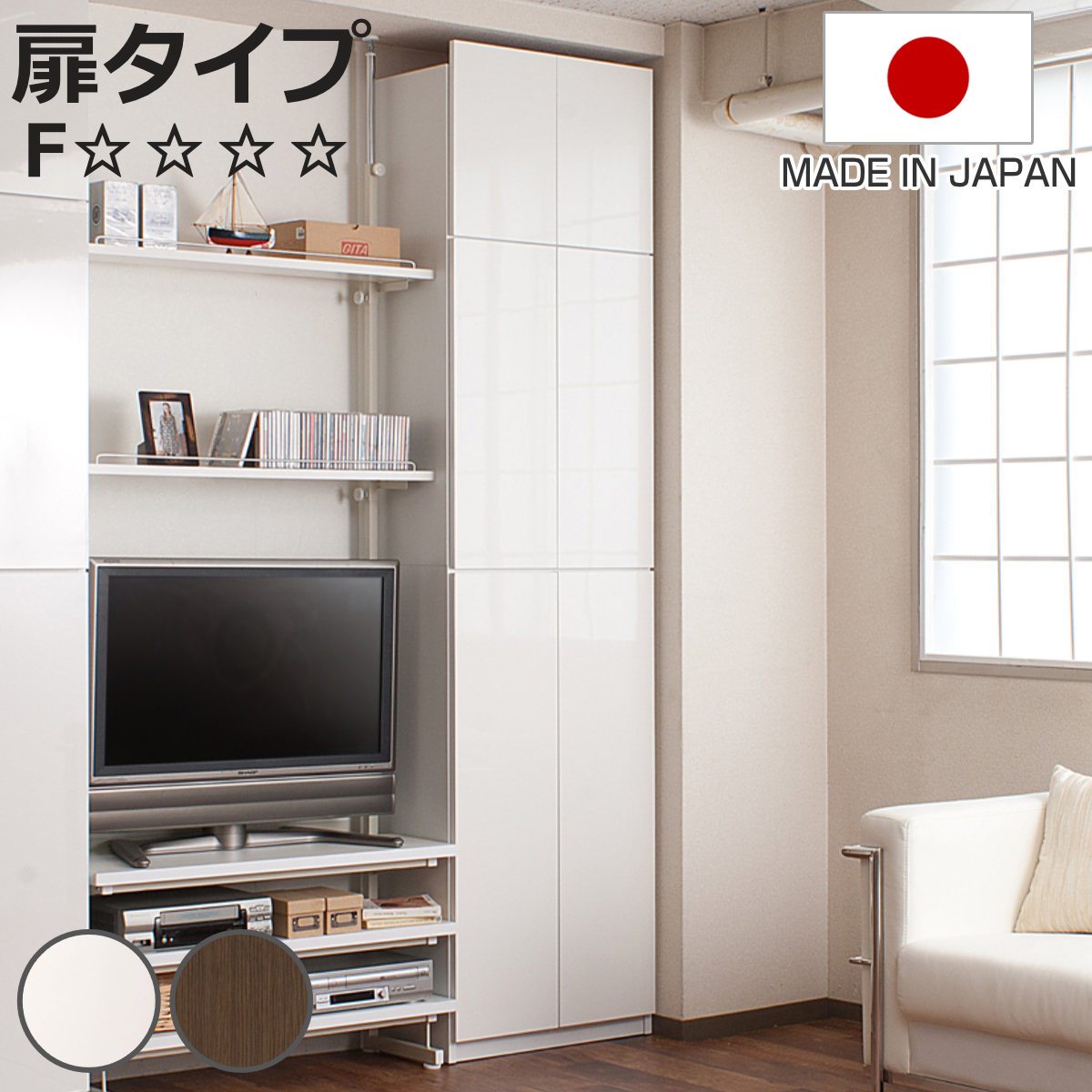 突っ張り 壁面収納 扉タイプ キャビネット 幅60cm 耐震 日本製 （ 壁面家具 つっぱり 転倒防止 ハイグロス 大量収納 簡単設置 半完成品 F★★★★ ）