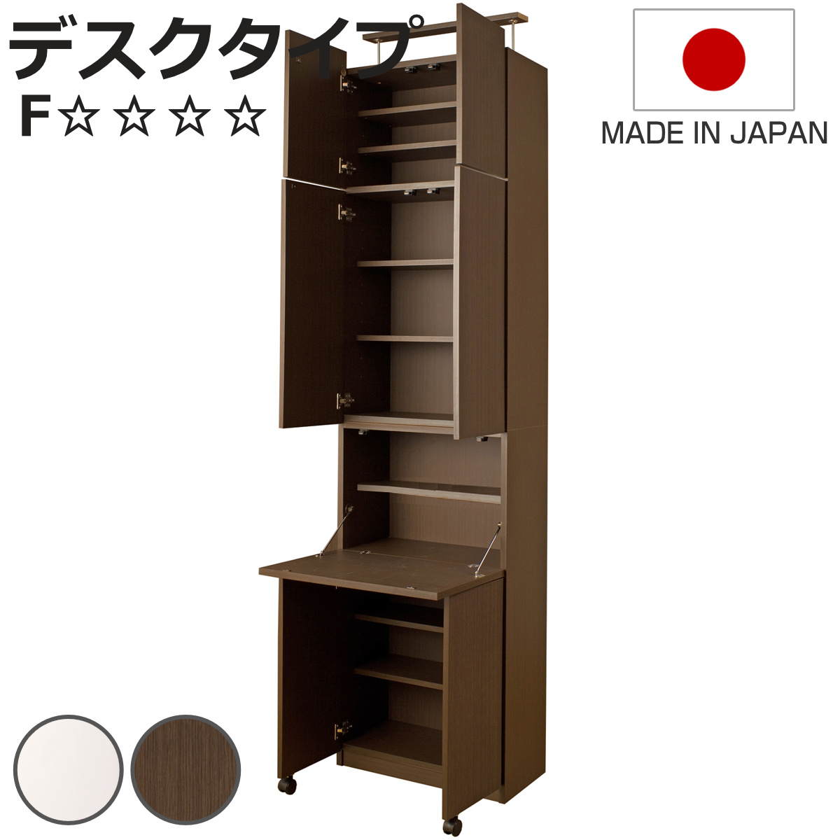 突っ張り 壁面収納 デスクタイプ キャビネット 幅60cm 耐震 日本製