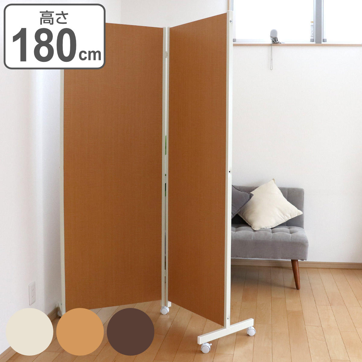 ☆にこちゃん☆パーテーション 2枚セット 楽天市場】キャスター付きパーテーション2連H180ホワイト 北欧