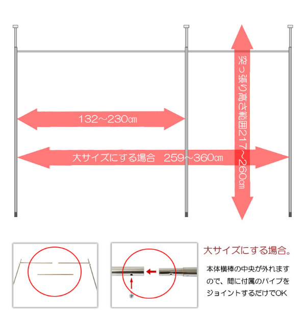 突っ張り カーテンポール 間仕切り 伸縮 （ つっぱり カーテンレール