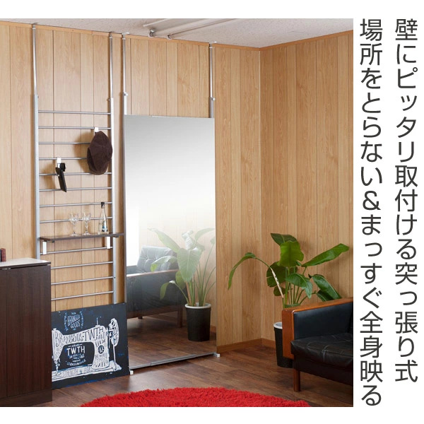 【早い者勝ち】突っ張りミラー 80㎝幅 鏡 ウォールミラー 突っ張り 壁面大型ミラー 幅80cm （ 姿見 スタンド
