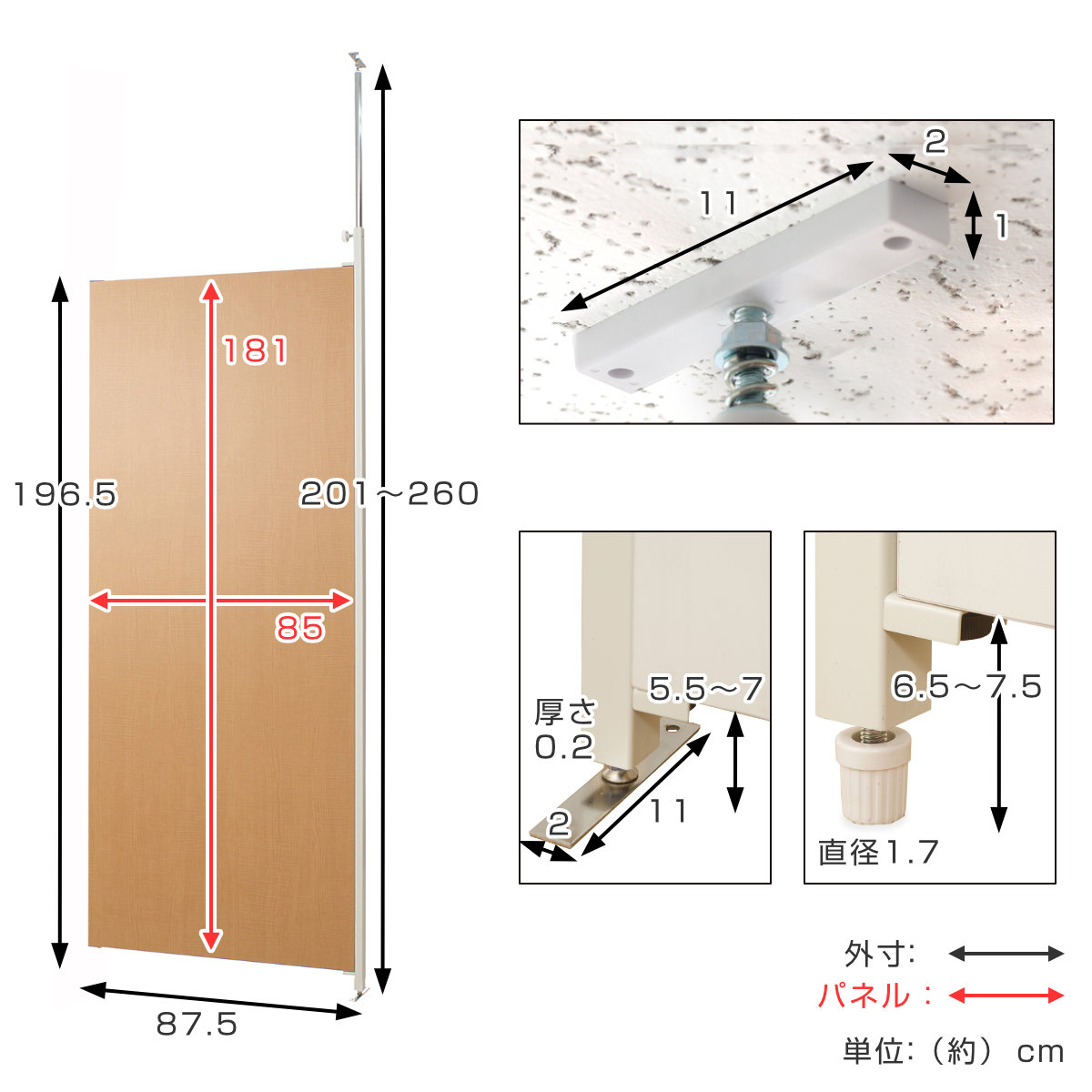 突っ張り パーテーション 連結用 幅87.5cm （ 間仕切り 衝立 自立