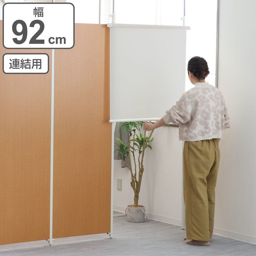 突っ張りパーテーションボード用 ロールスクリーン （ 間仕切り 衝立 自立 目隠し パーティション 半透明 つっぱり ）