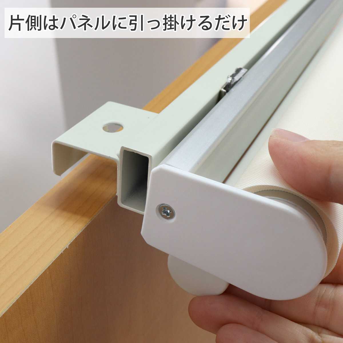 突っ張りパーテーションボード用 ロールスクリーン （ 間仕切り 衝立 自立 目隠し パーティション 半透明 つっぱり ）_6