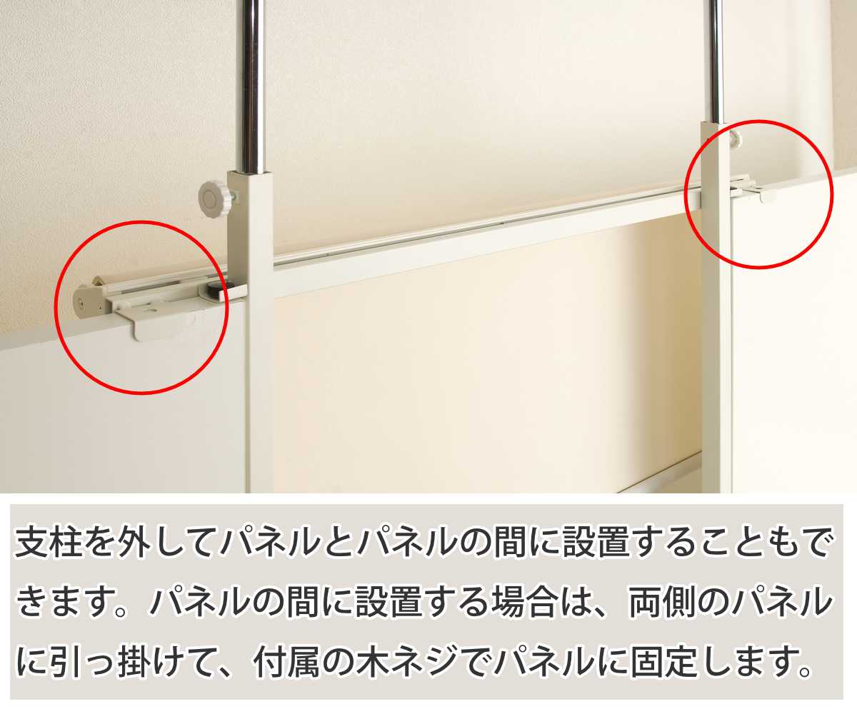 突っ張りパーテーションボード用 ロールスクリーン （ 間仕切り 衝立 自立 目隠し パーティション 半透明 つっぱり ）_7