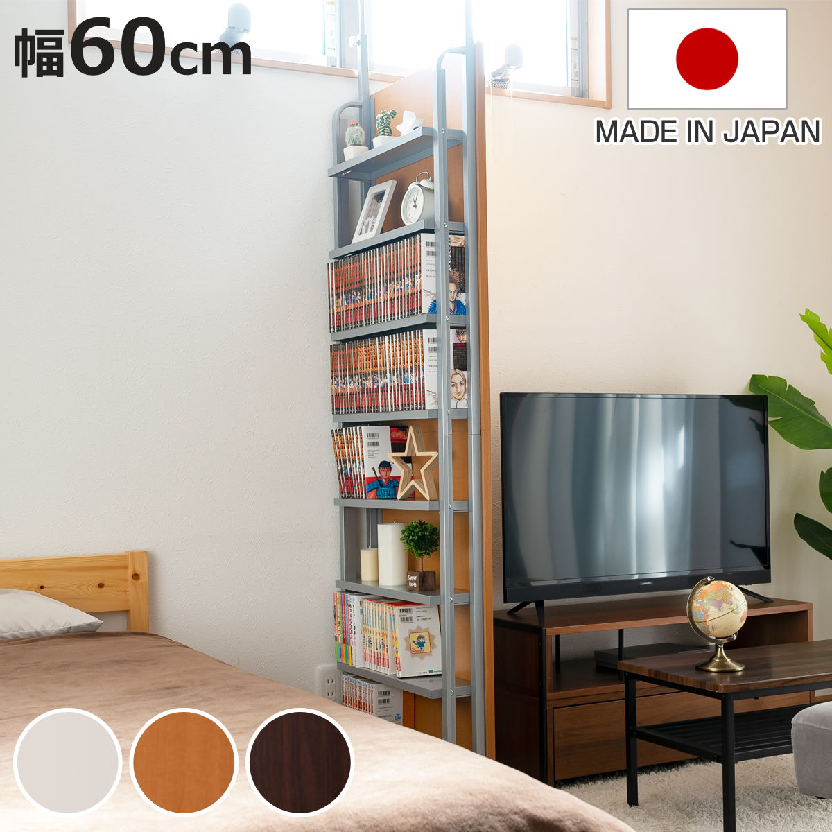 本棚 突っ張り パーテーション 幅60cm 8段 日本製 （ 衝立