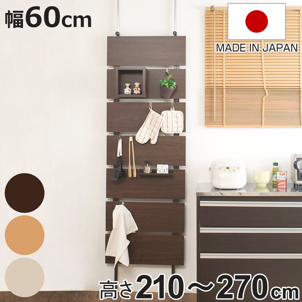 突っ張りウォールパーテーション」の人気商品一覧 | 安い商品を通販