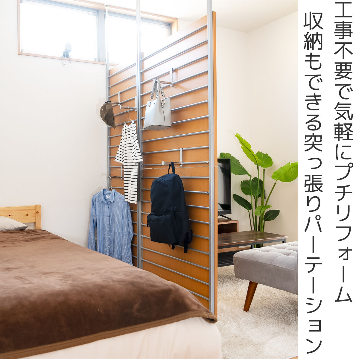 ラダーラック 突っ張り パーテーション 幅60...の詳細画像1