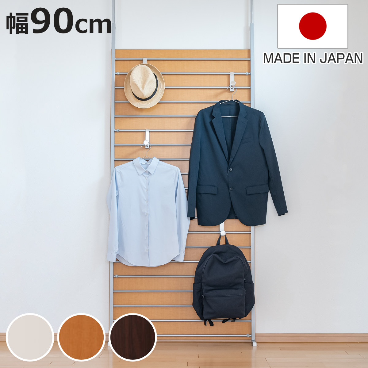 ラダーラック 突っ張り パーテーション 幅90cm 日本製 （ 衝立 パーティション 目隠し 幅 90 間仕切り 壁面 収納 ）