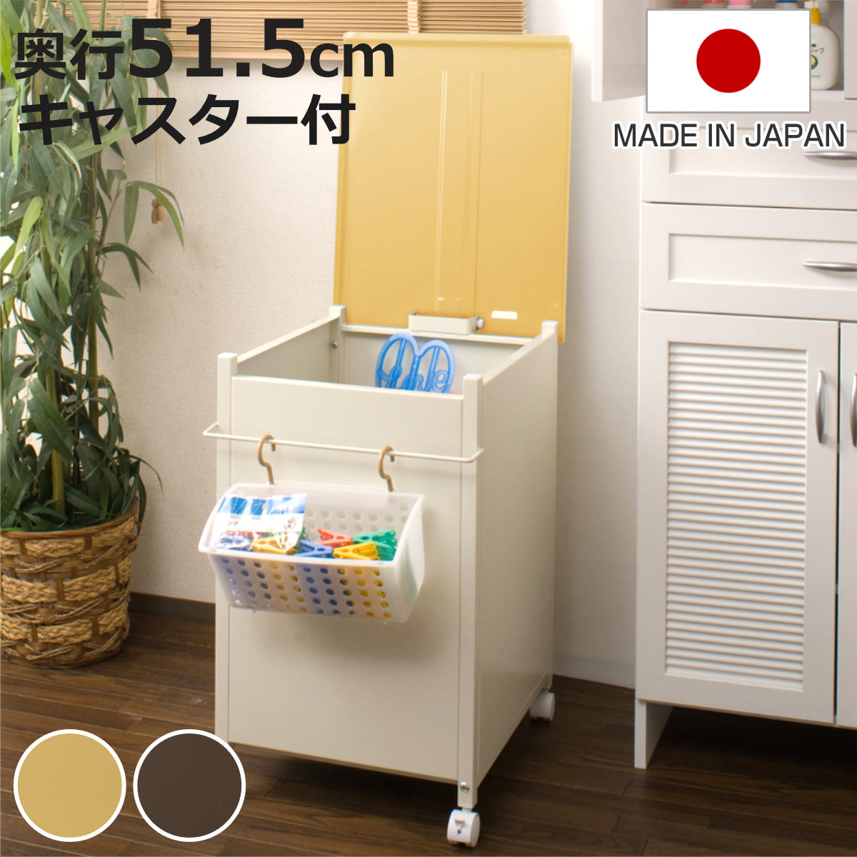 ランドリーチェスト 幅45cm （ ランドリー収納 サニタリー収納 洗面