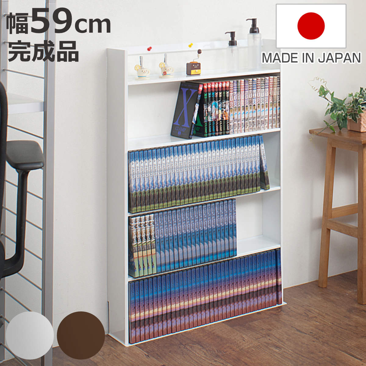 薄型 壁面収納 ミニコミックラック 幅59cm （ 本棚 オープンラック