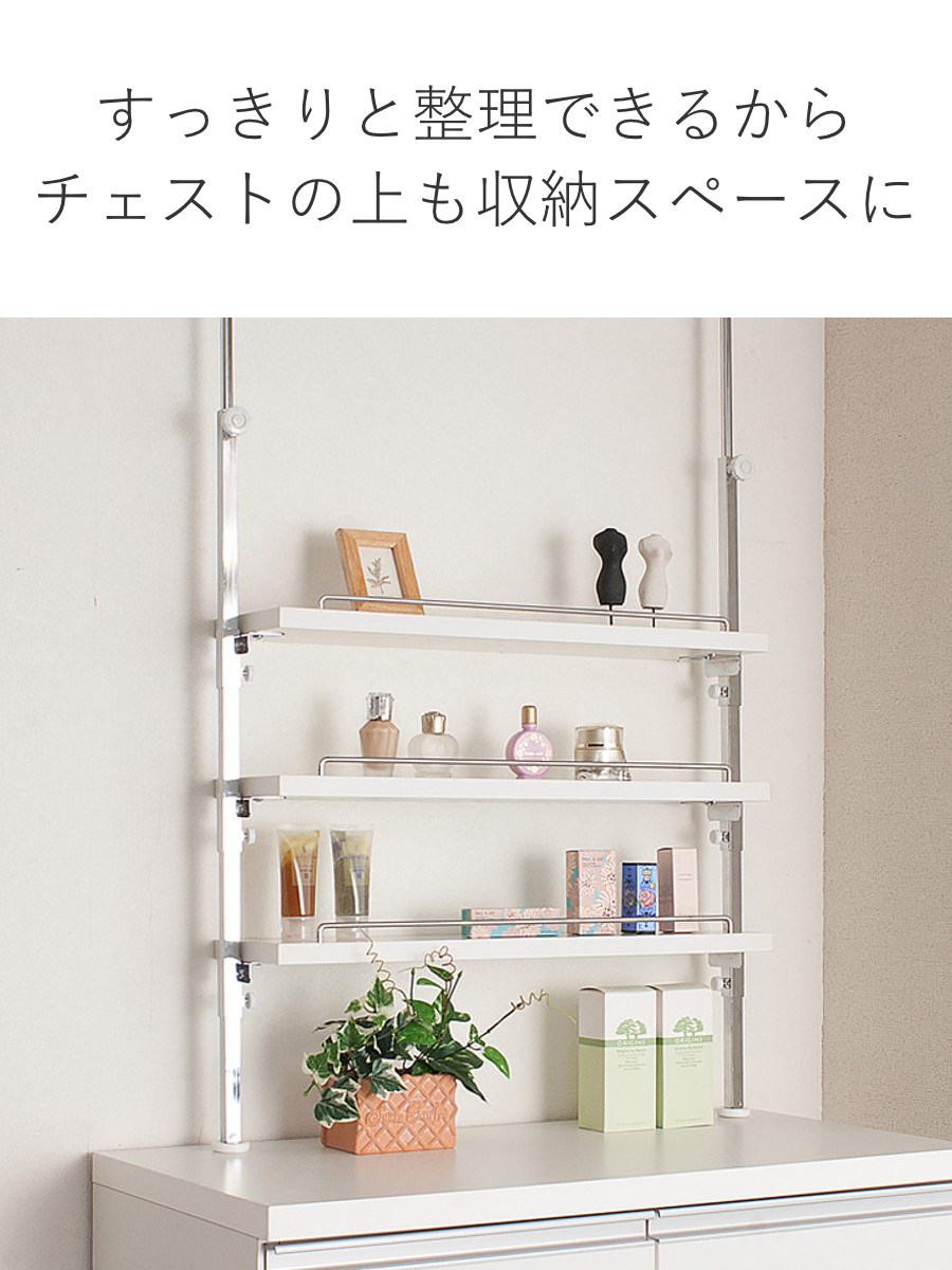 突っ張り カウンター上ラック 3段 幅65.5cm 無段階調整 日本製