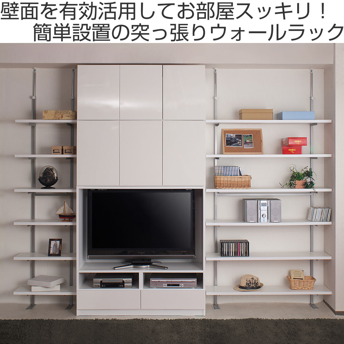 【美品】突っ張り棚 幅60cm 突っ張り 壁面収納ラック 幅60cm 棚板6枚 日本製 （ つっぱり棚 ラック