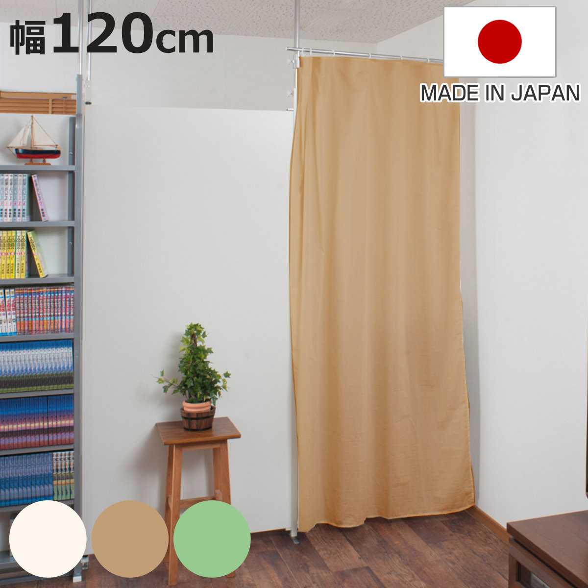 突っ張りパーテーション用ドアカーテン （ 突っ張り パーテーション カーテン 伸縮 間仕切り 目隠し ドアカーテン ）