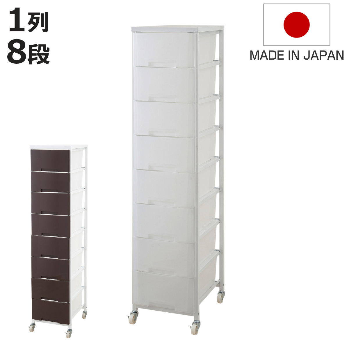 チェスト　キャビネット　収納ボックス　衣服等　タンス　机　安心　新品未使用 NASA 衣装ケース 大量収納プラスチックチェスト 8段 （ 幅36×奥行48×高
