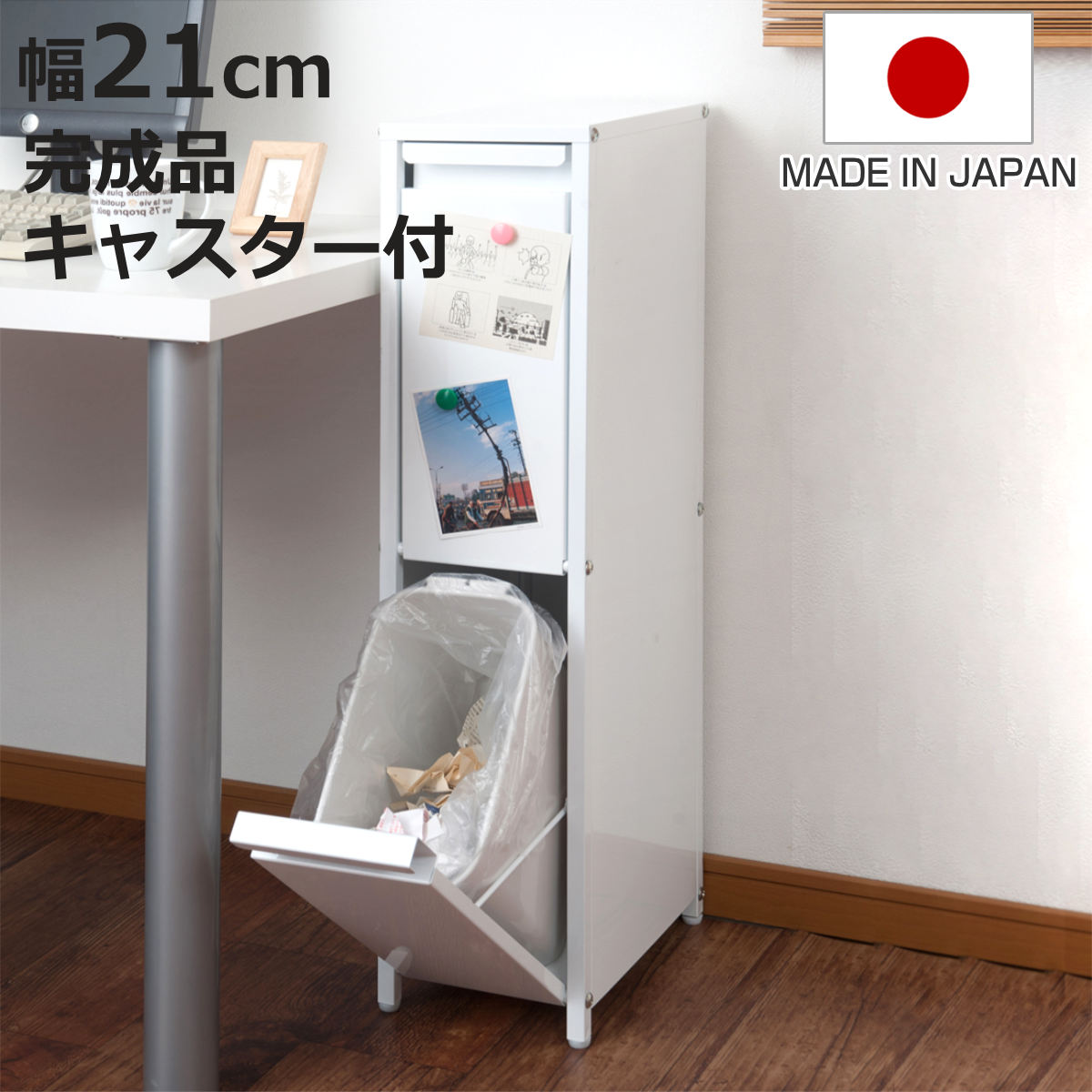 分別ゴミ箱 幅21cm 9リットル2分別 スチール製 ダストボックス