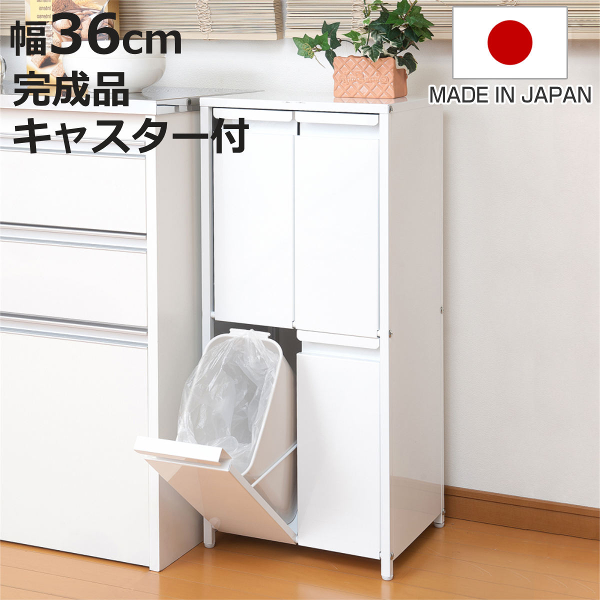 分別ゴミ箱 幅36cm 9リットル4分別 スチール製 ダストボックス