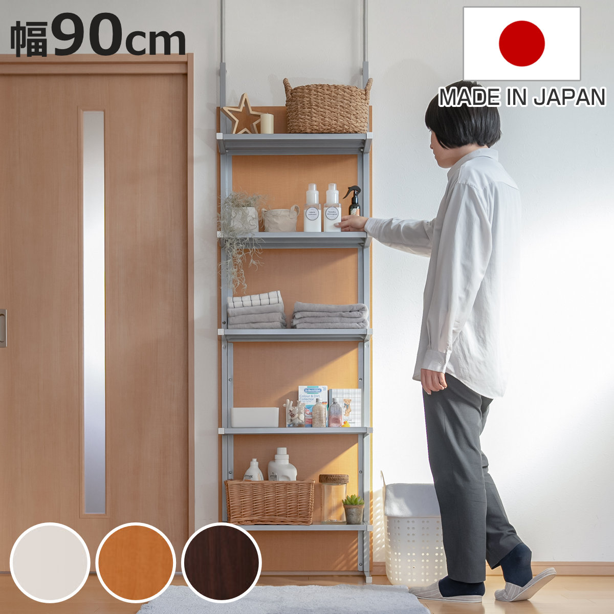 日本製 突っ張り パーテーション 本体幅90cm 日本製 突っ張り パーテーション 本体幅90cm つっぱり パーティション