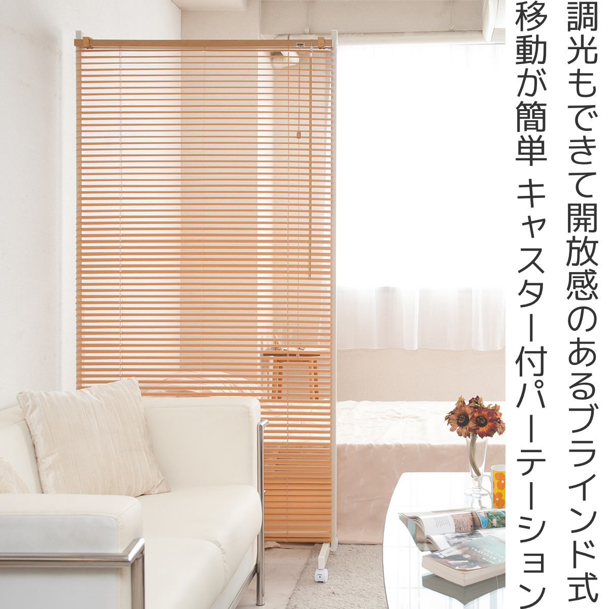 ブラインドパーテーション シングルタイプ 幅9...の詳細画像1