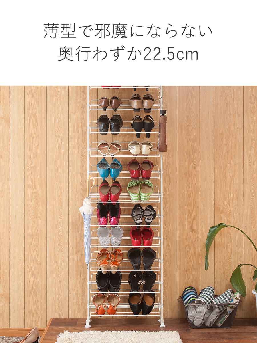 突っ張り シューズラック 幅53cm 薄型 ホワイト 日本製 見せる収納