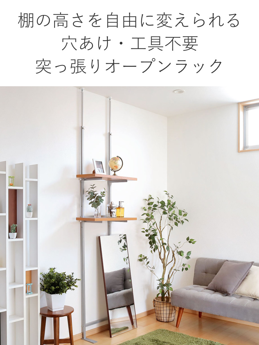 突っ張り ラック 幅60cm 棚板2段付き （ 壁面収納 突っ張りラック