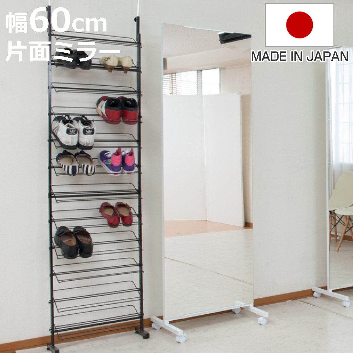 キャスター付き 日本製 全身鏡」の人気商品一覧 | 安い商品を通販