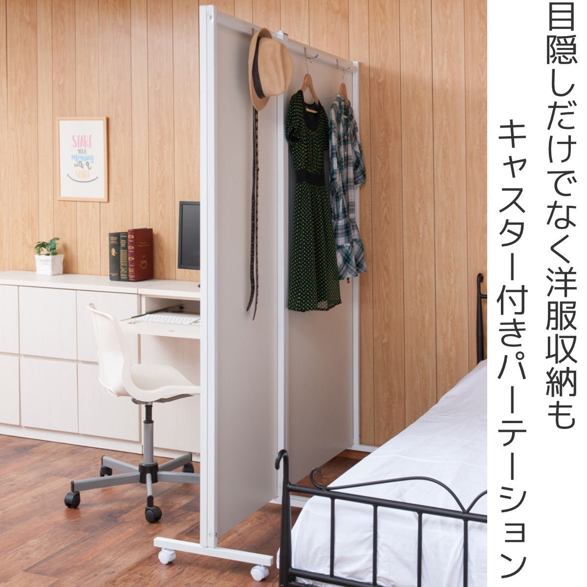 パーテーション 間仕切り パネルタイプ キャスター付き 幅85cm （ 衝立