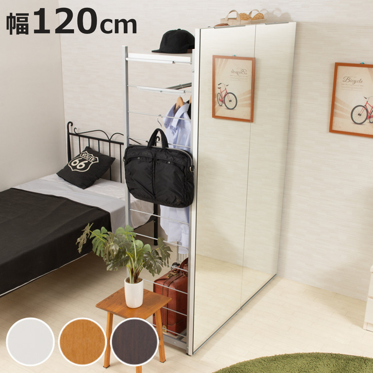 ラック 幅120cm 間仕切りラック 背面ミラーパネル （ 収納棚 収納