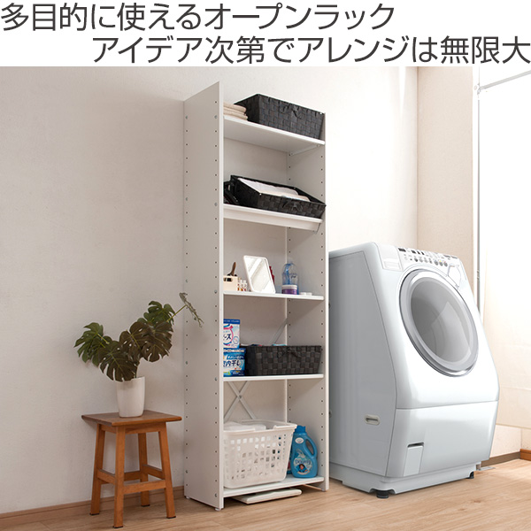 本棚 オープンラック 幅60cm 5段 自在棚板 日本製 （ 収納ラック 収納