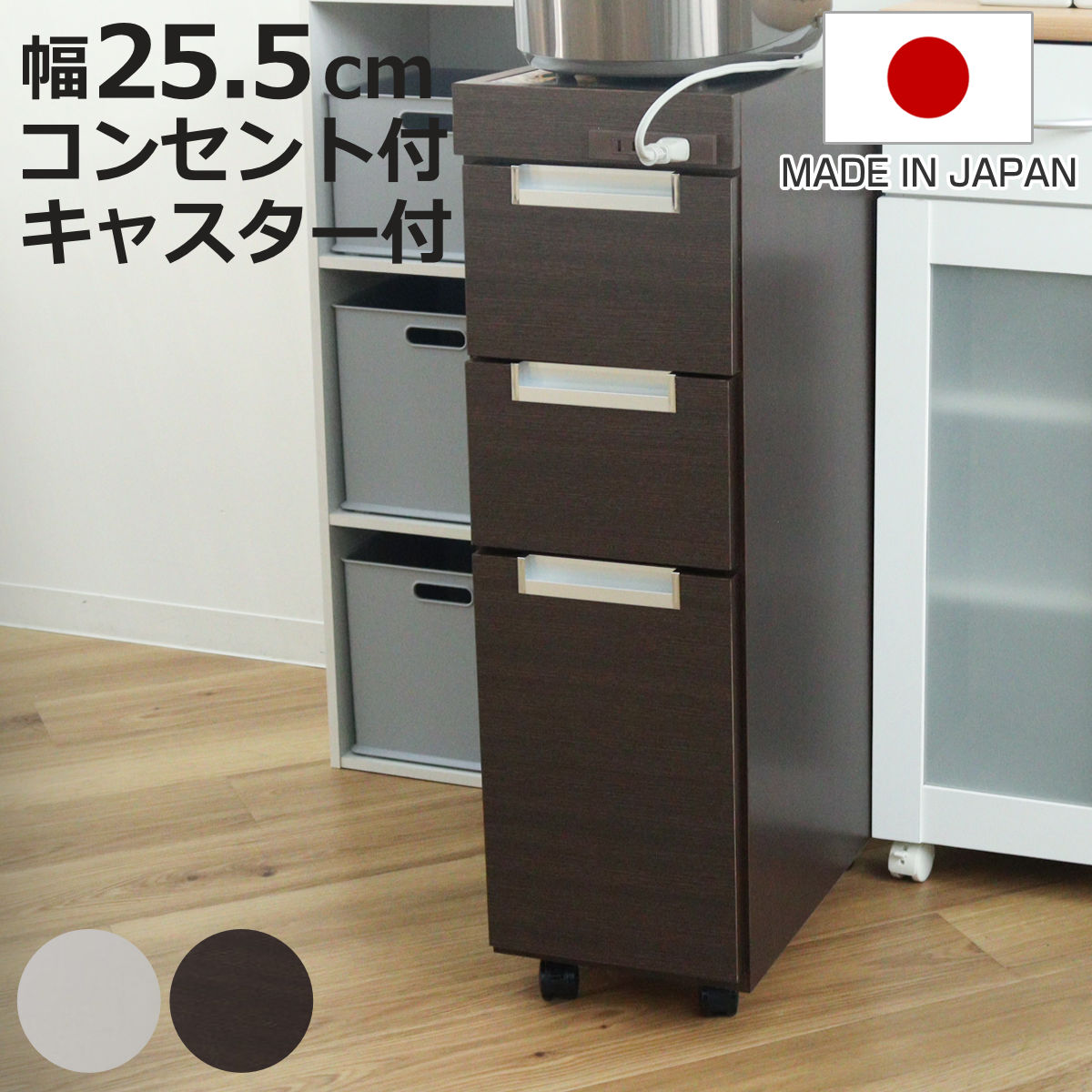 キッチンカウンター スリムカウンター ステンレストップ 幅25.5cm