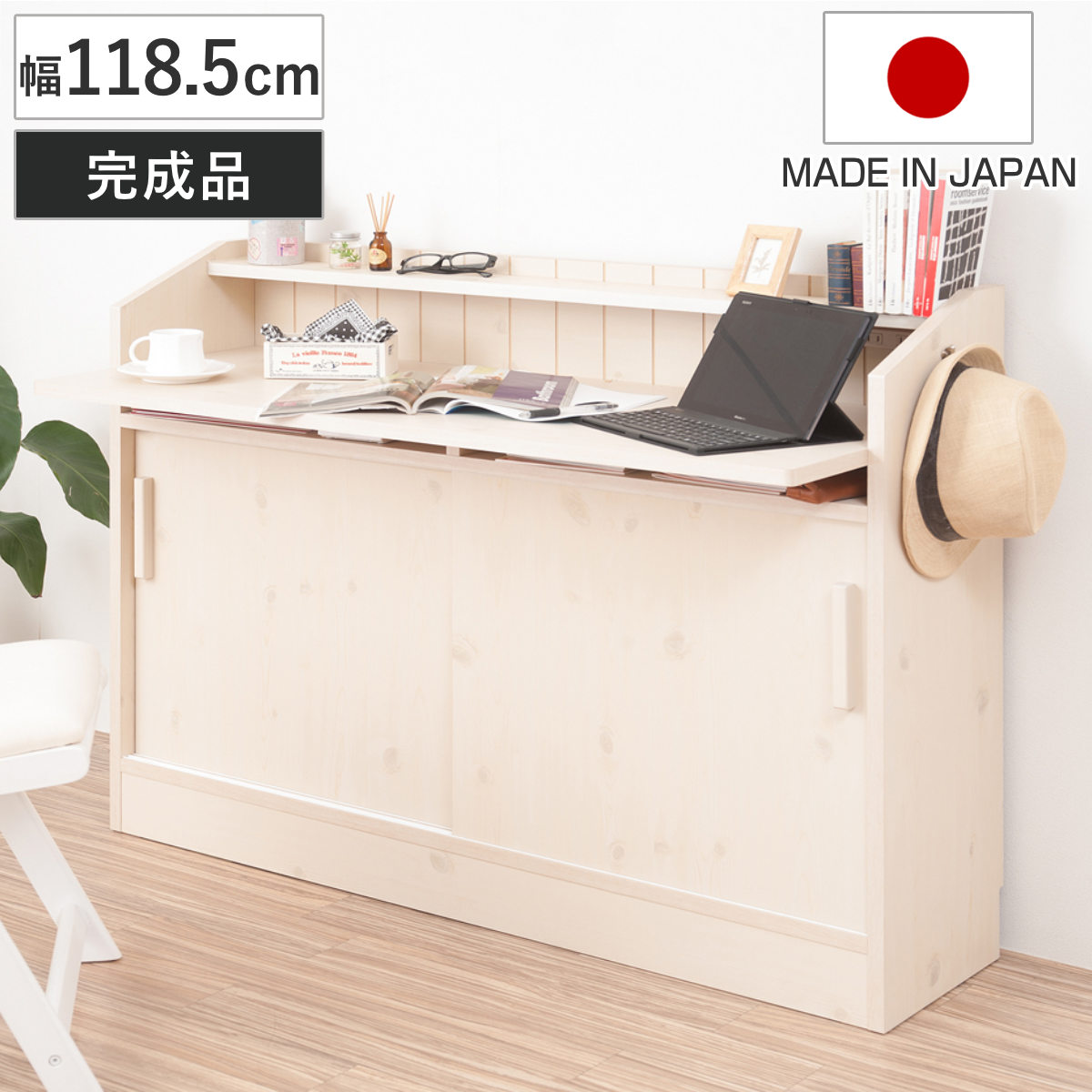 カウンター下収納 デスクタイプ ワイドキャビネット 引き戸 完成品 幅118 5cm リビング収納 パソコンデスク no0065 お弁当グッズのカラフルボックス 通販 Yahoo ショッピング