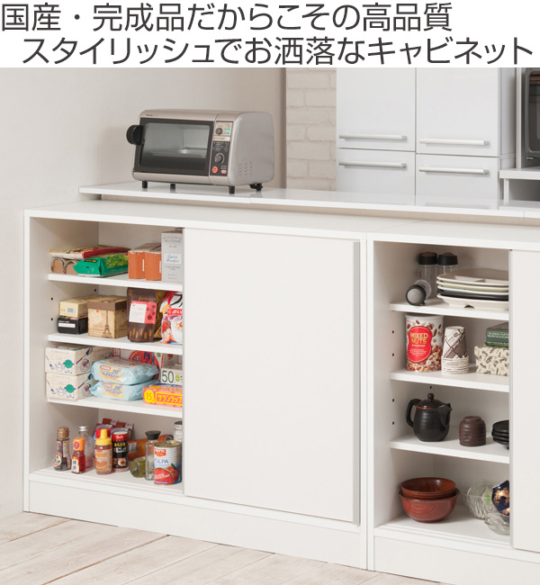 カウンター下収納 キャビネット 引き戸 スタイリッシュ 幅120cm （ 窓下収納 収納 リビングボード ）の画像