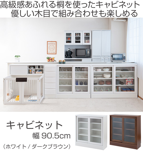 【値下げしました】 食器棚　カップボード　キッチン　キッチンカウンター 楽天市場】キッチンカウンター 食器棚 カップボード キッチンボード