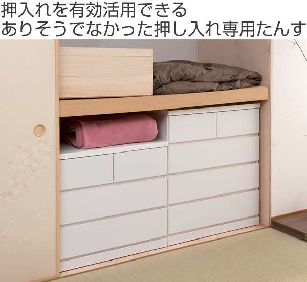 押入れ収納 タンス 幅75cm 3段 奥行65cm キャスター付 日本製 （ 木製