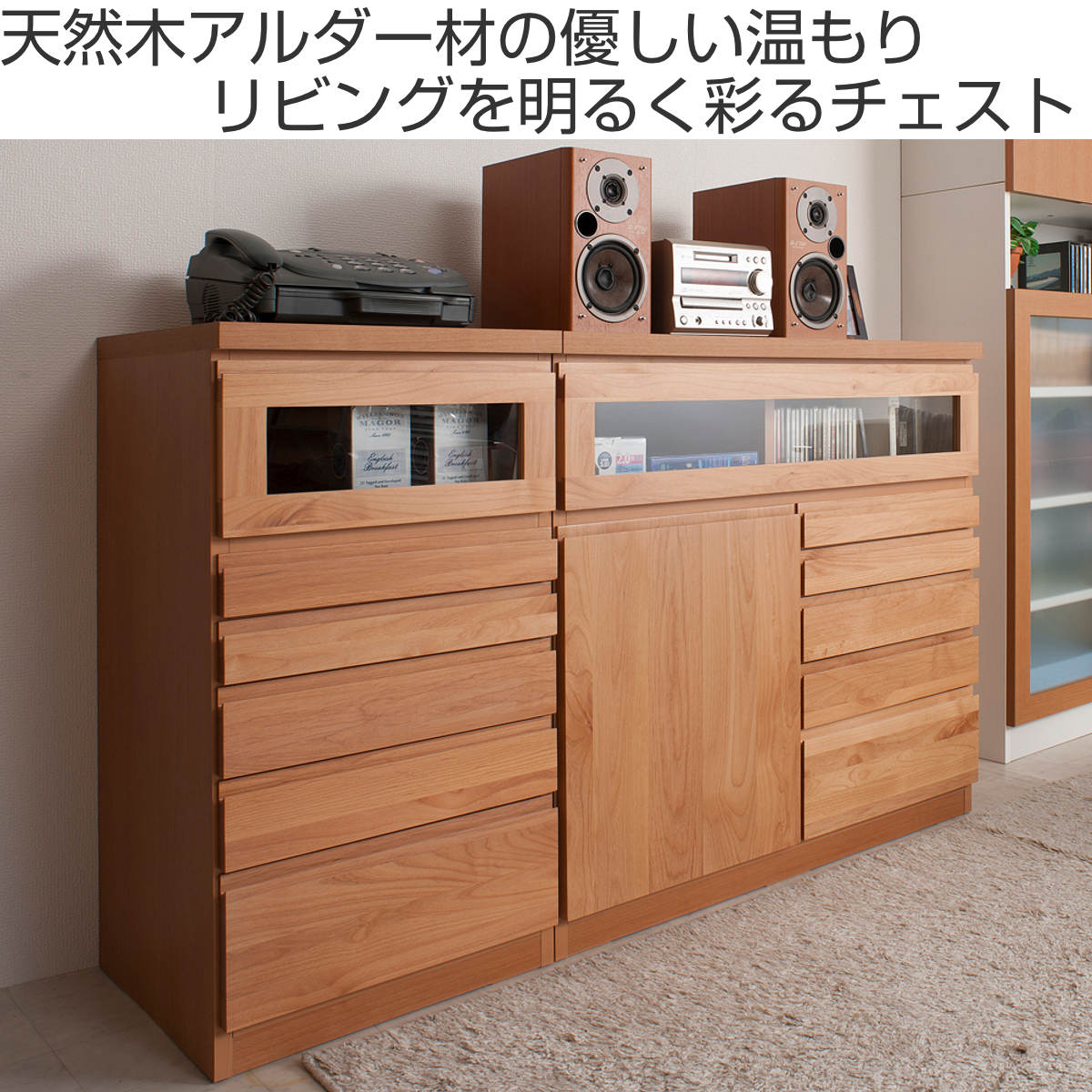ファックス台 キャビネット 天然木アルダー チェスト 幅90cm （ 電話台 ルーター収納 サイドチェスト リビング収納 日本製 完成品 ）