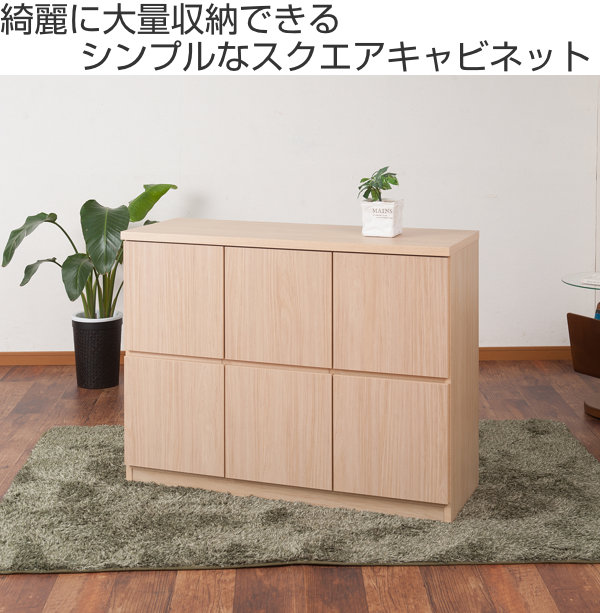 収納キャビネット 2段タイプ キャビネット 2段 スクエアキャビネット ロータイプ 板扉 幅104.5cm