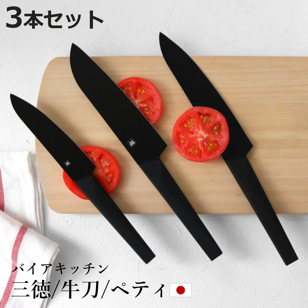 有次　ツバナシ三徳牛刀 18cm 三徳包丁 18cm 牛刀」の人気商品一覧 | 安い商品を通販サイトから探す
