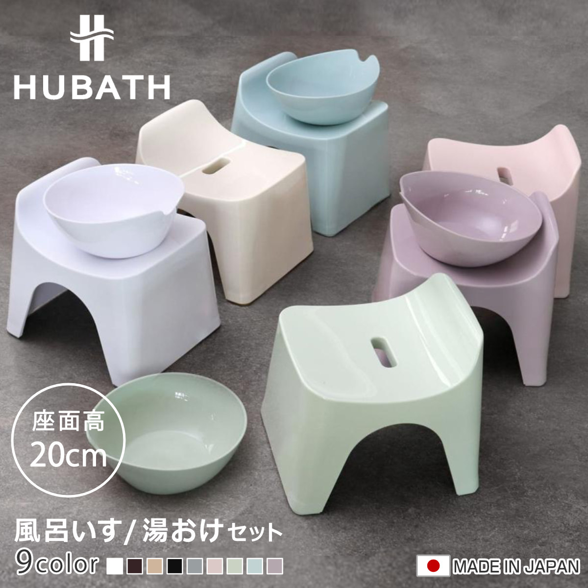 ���C�֎q 20cm ���� 2�_�Z�b�g �q���[�o�X �o�X�X�c�[��×�E�H�b�V���{�[�� ���{�� �i ���C�C�X ���C���� ���ʍ���20cm ������ ���ʊ� ���C���� HUBATH �j