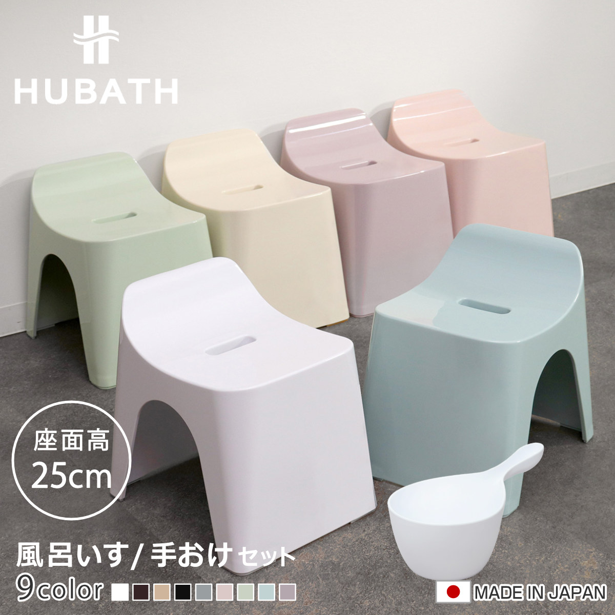 ���C�֎q 25cm �艱 2�_�Z�b�g �q���[�o�X �o�X�X�c�[��×�n���f�B�[�{�[�� ���{�� �i ���C�C�X ���C���� ���ʍ���25cm �肨�� ���ʊ� ���C���� HUBATH �j